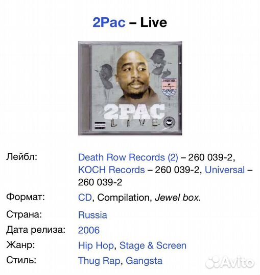 2Pac - Live CD Rus
