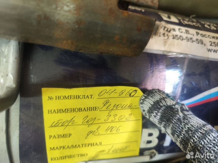Резонатор 3302, 406