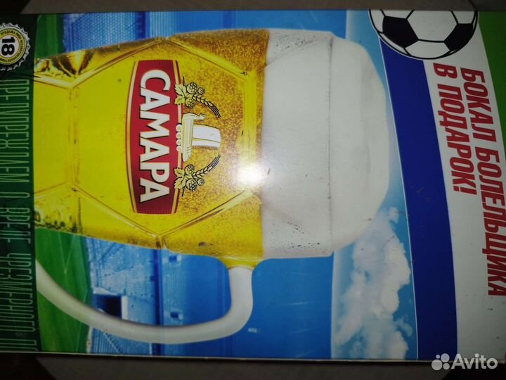 Кружка пивная Самара