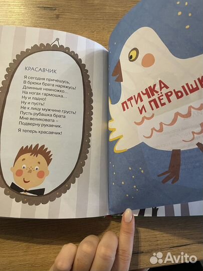 Книга для малышей со стихами