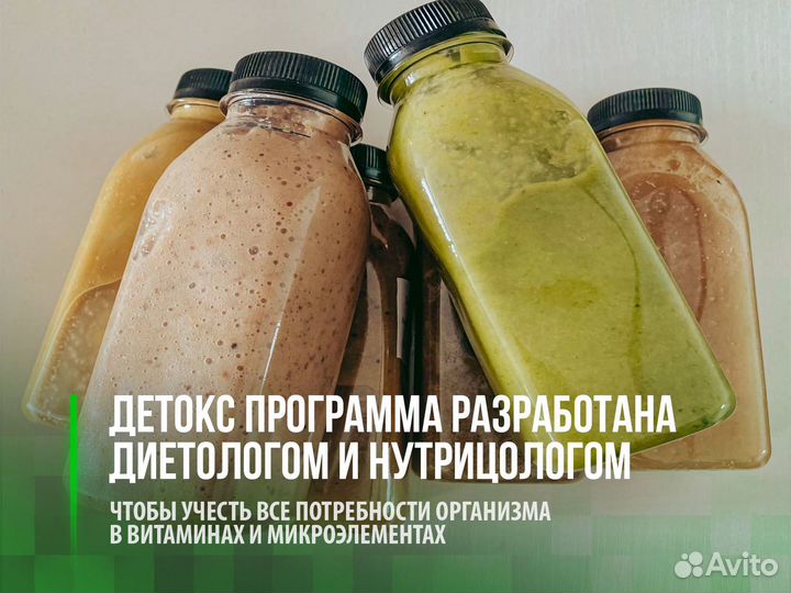 Доставка еды / Смузи детокс / Похудение