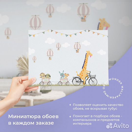 Детские фотообои 