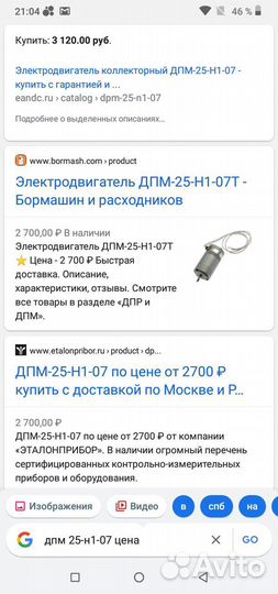 Двигатель постоянного тока дпм 25-Н1-07