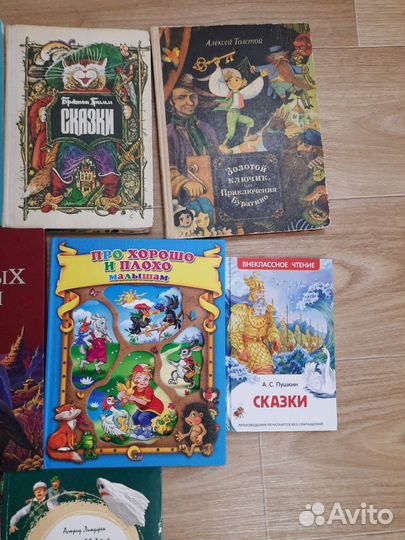Детские книги