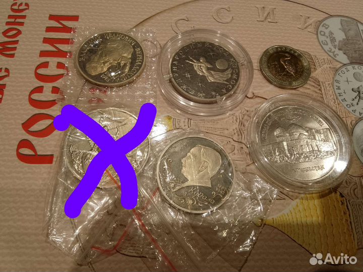 Монеты, обмен