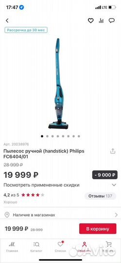 Беспроводной пылесос philips