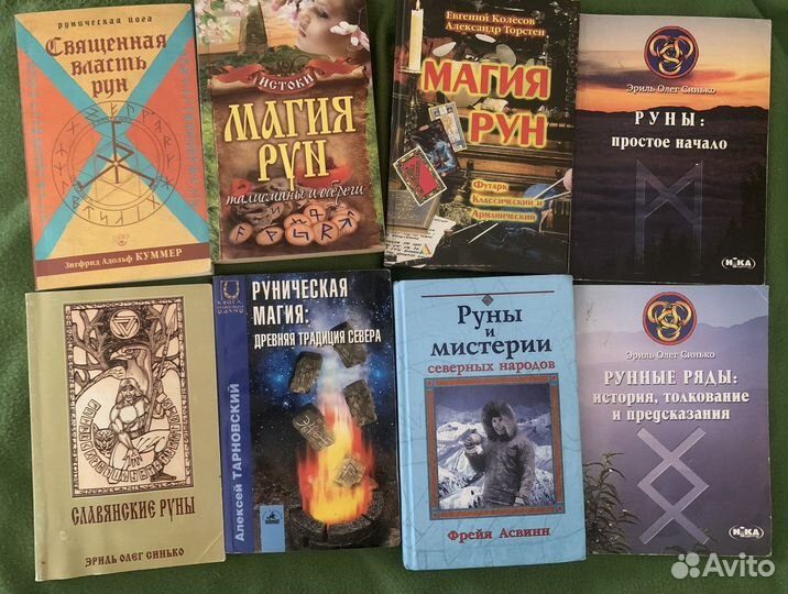 Кеиги руны 8шт