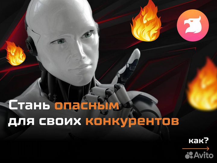 Авитолог. Ведение и продвижение на Авито