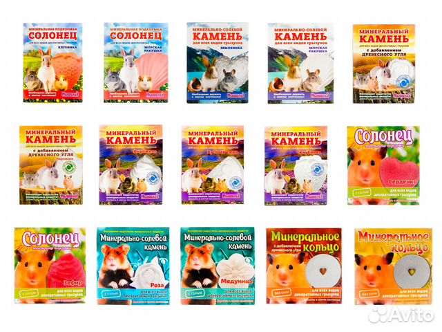 Минеральные камни для грызунов