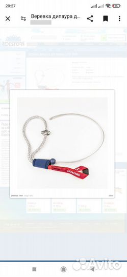 Кайт планка F-one. Верёвка депауэра для планки