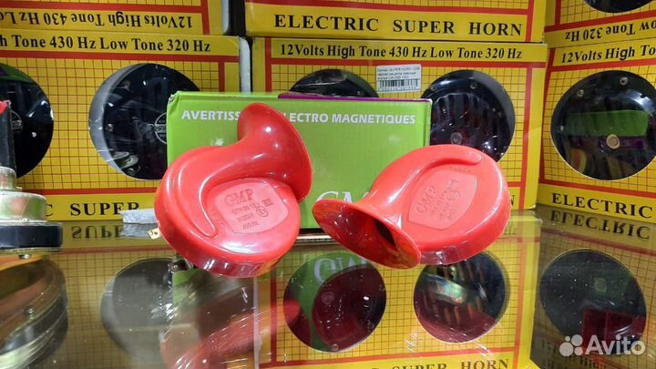 Сигнал ракушка GMP красный