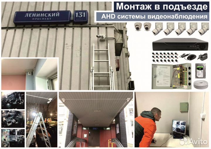 Комплект видеонаблюдения на 4 камеры 2мП + монтаж