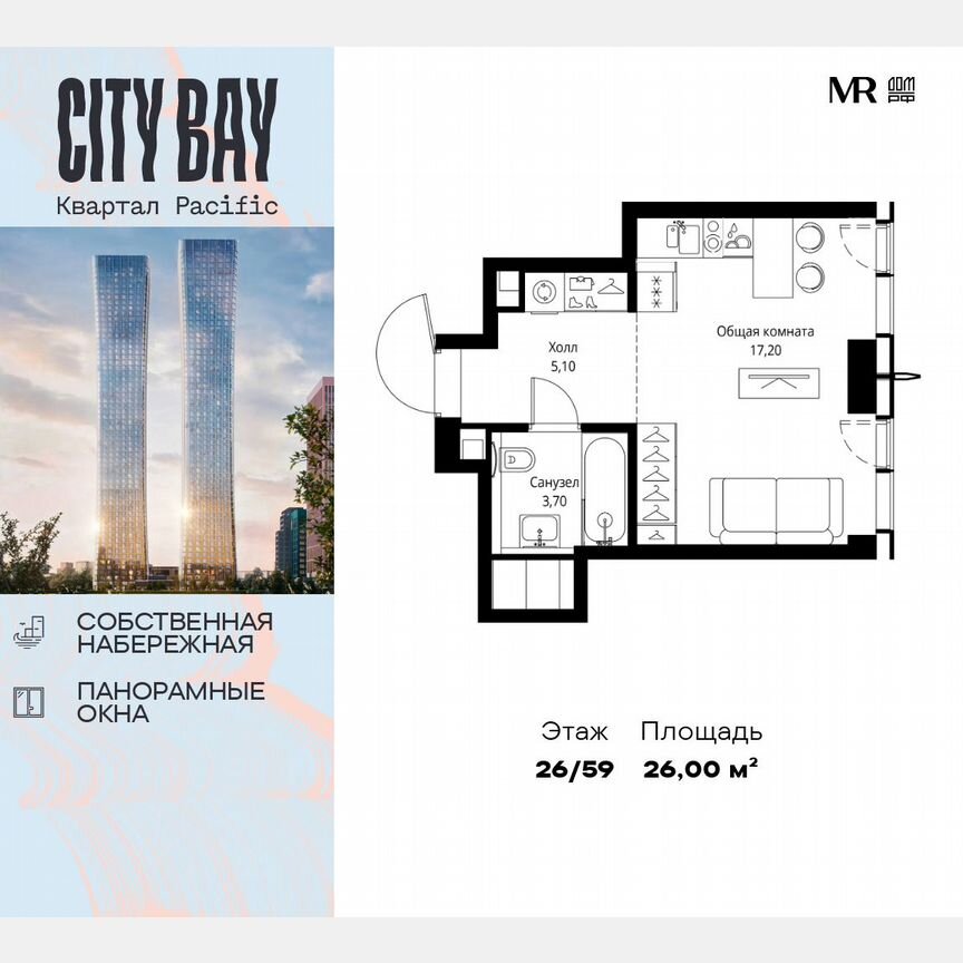 Квартира-студия, 26 м², 26/59 эт.