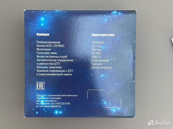Система вызова глонасс EMG-1