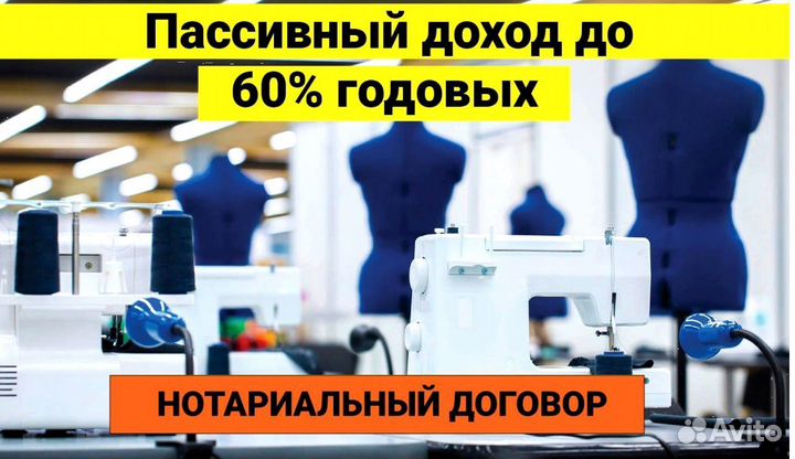 Авито бизнес
