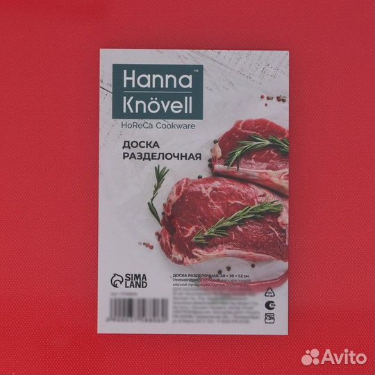 Доска профессиональная разделочная Hanna Knvell, 4