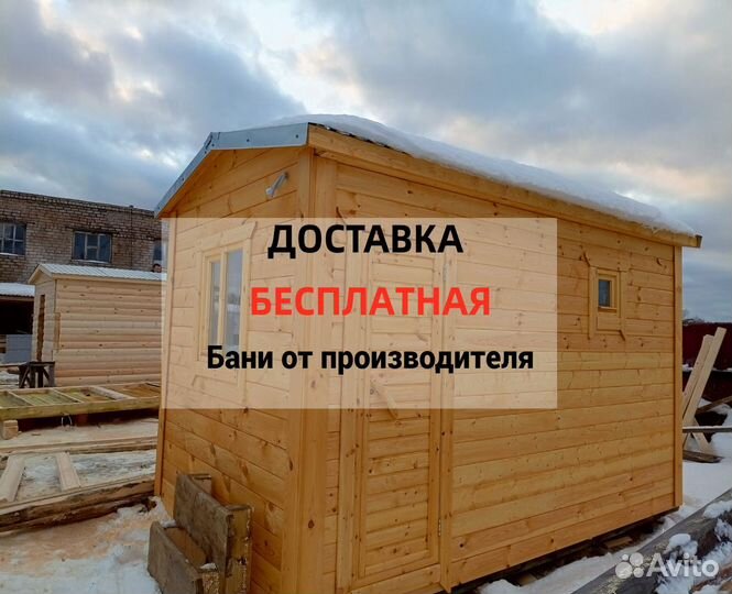 Баня каркасная 4на2.3м под ключ