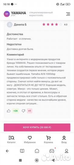 Ресивер yamaha