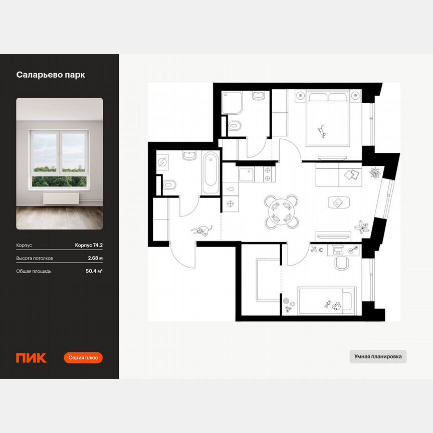2-к. квартира, 50,4 м², 18/18 эт.