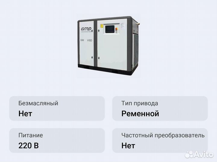 Винтовой компрессор GMP GM-160VSD 7D GE