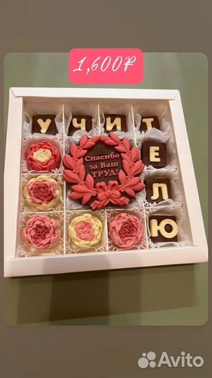 Подарок учителю/воспитателю/подарок на выпускной