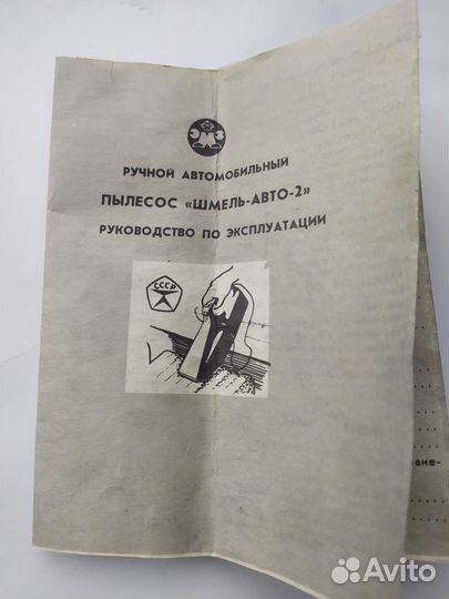 Пылесос шмель авто 2