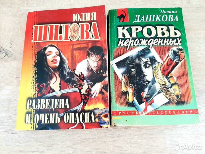 Книги детективы Цена за все