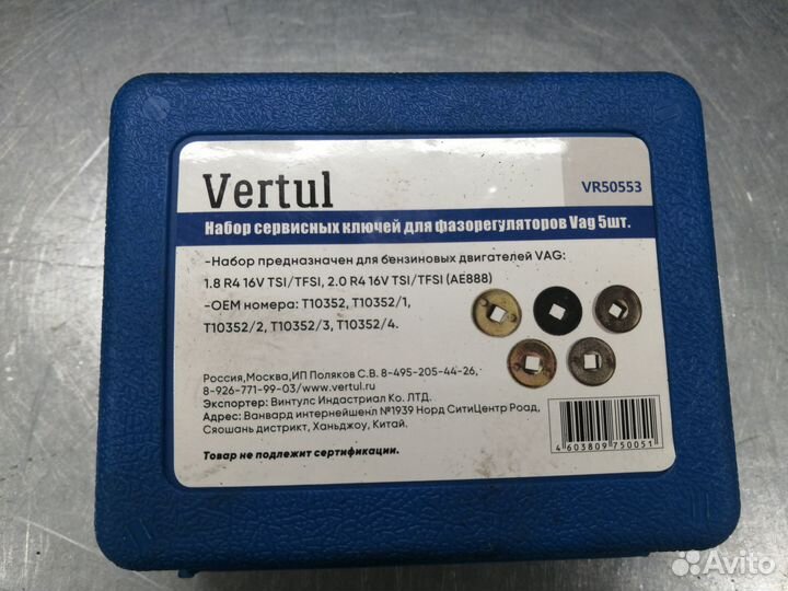 Набор фиксаторов VAG 1.8, 2.0, 2.4, 3.2, 4.2