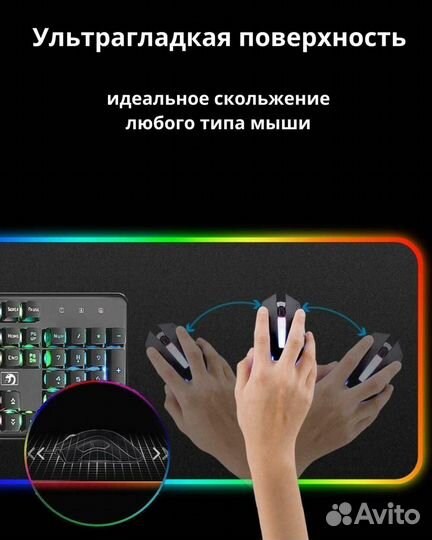 Игровой коврик для мыши большой с RGB подсветкой