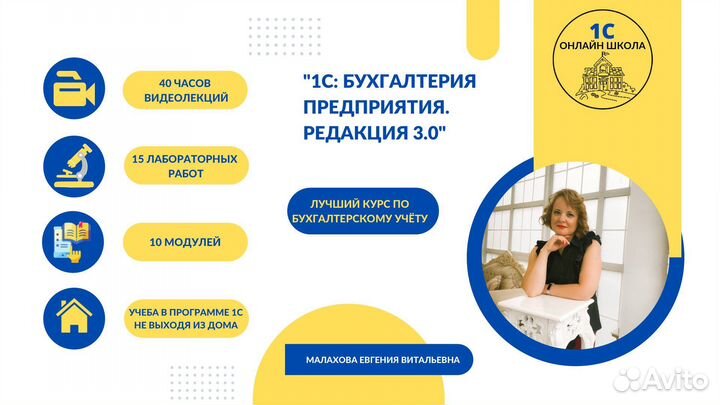 Обучение программам 1С по авторским методикам