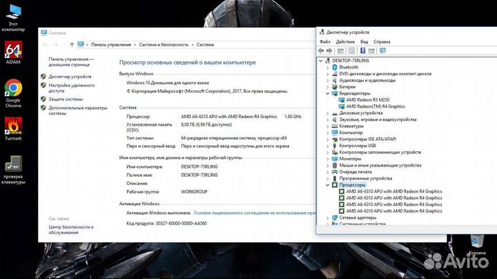 4х ядерный A6 / SSD / 8GB RAM / R5 M230 / ак 2ч