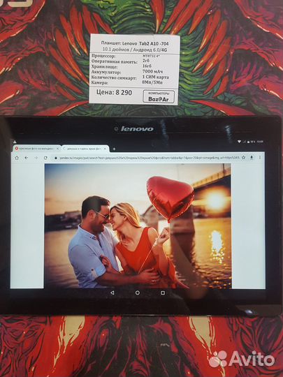 Планшет для отдыха и работы Lenovo 10.1 дюймов