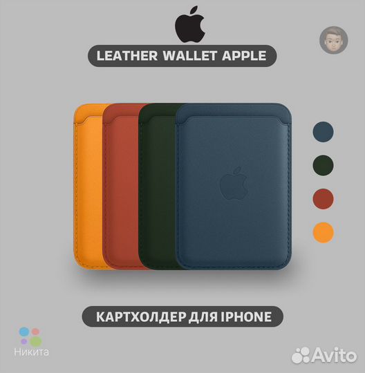 Leather wallet Apple оригинал