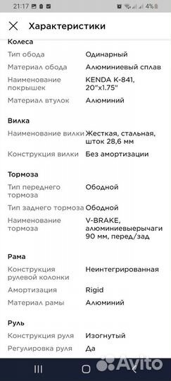 Велосипед детский stern loeeloo 20 street