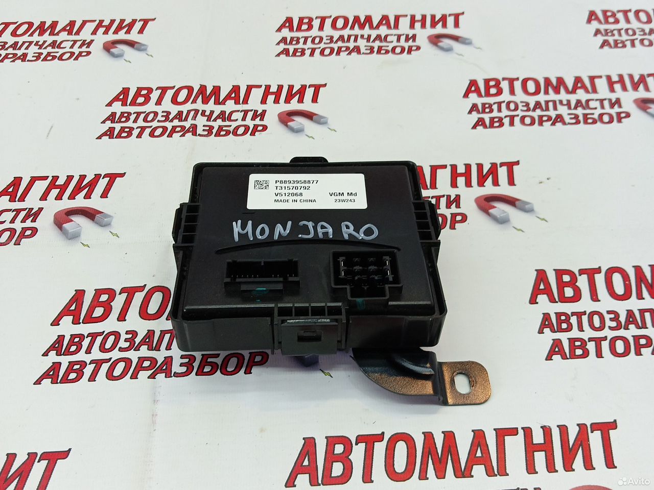 Блок управления Джили Монжаро