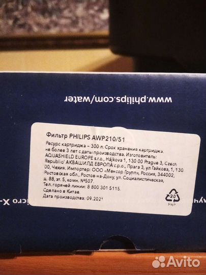 Фильтр для кувшина Fillips