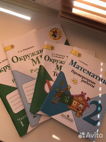 Рабочая тетрадь 2 класс