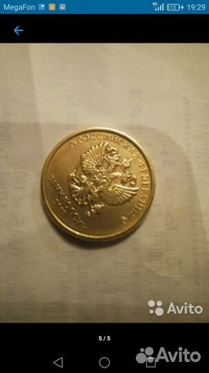 Монета с браком