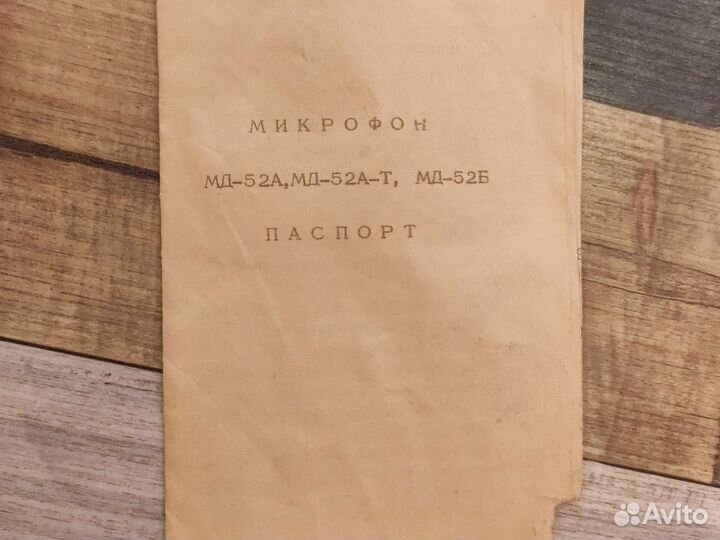 Микрофон СССР