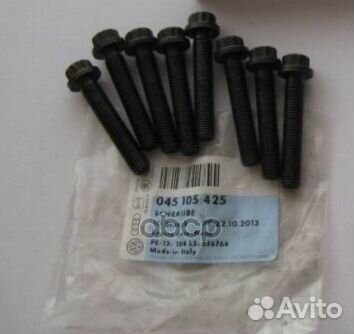 Болт 045 105 425 VAG