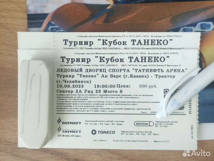 Билеты на хоккей