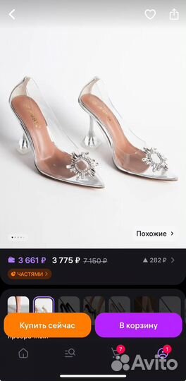 Прозрачные туфли