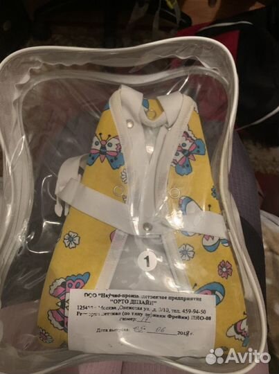 Распорка детская номер 1