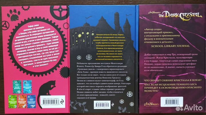 Книги для дете и подростков 125