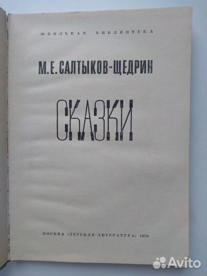 Детские книжки
