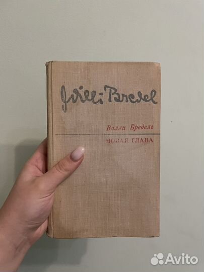 Советские книги