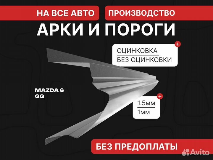 Пороги Honda Accord 7 / Пороги Хонда Аккорд 8