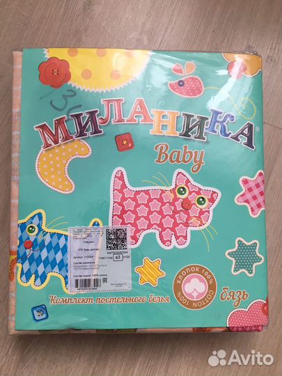 Детское постельное белье