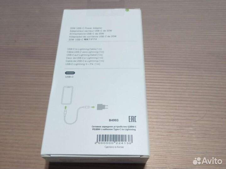 Зарядка type c lighting 1 метр 20w