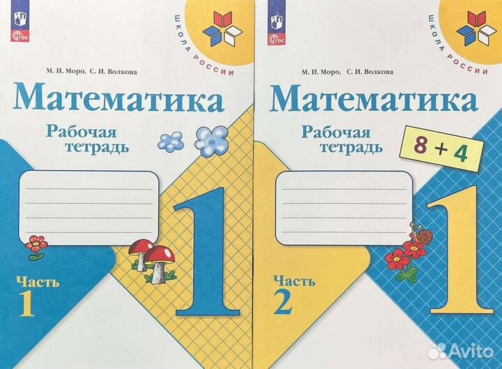 Учебная литература, Прописи Горецкий